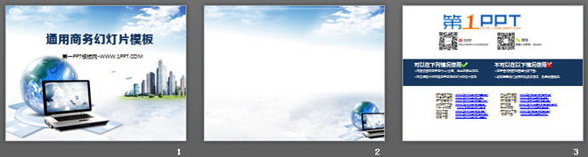 蓝天白云笔记本电脑楼群背景的商务幻灯片模板