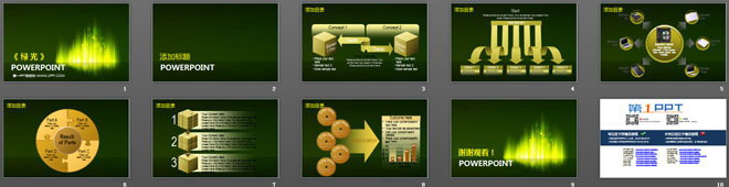綠色抽象炫彩光線背景的藝術(shù)設(shè)計(jì)幻燈片模板