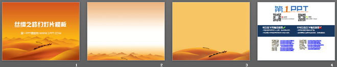 沙漠骆驼撑起的丝绸之路幻灯片模板