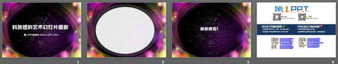 紫色曲线环绕效果的艺术设计幻灯片模板
