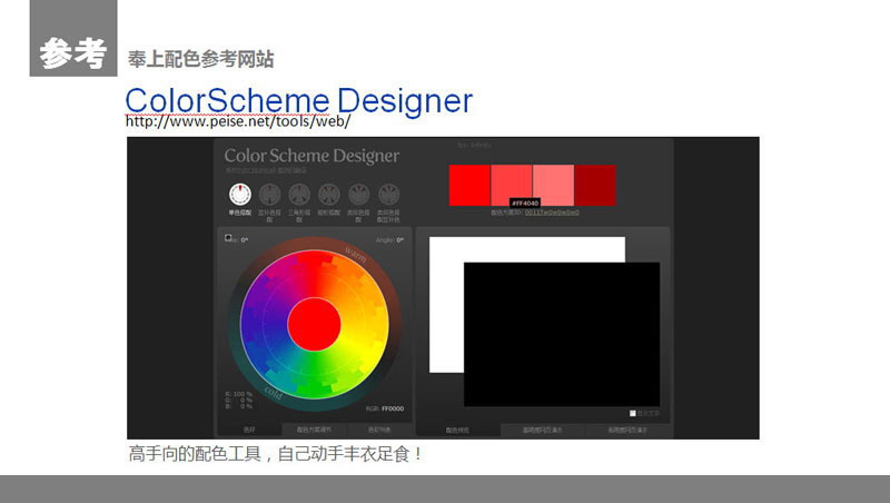 扁平化PPT設(shè)計(jì)制作教程2：顏色與色塊