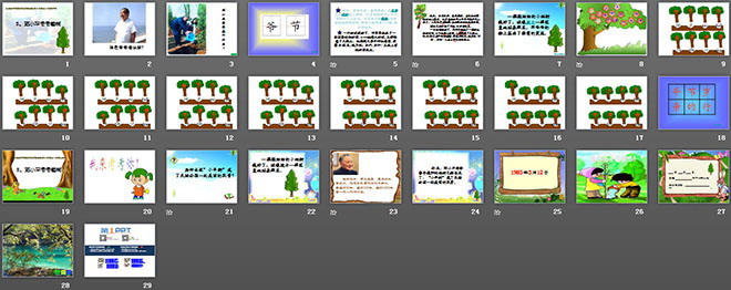 鄧小平爺爺植樹PPT課件2