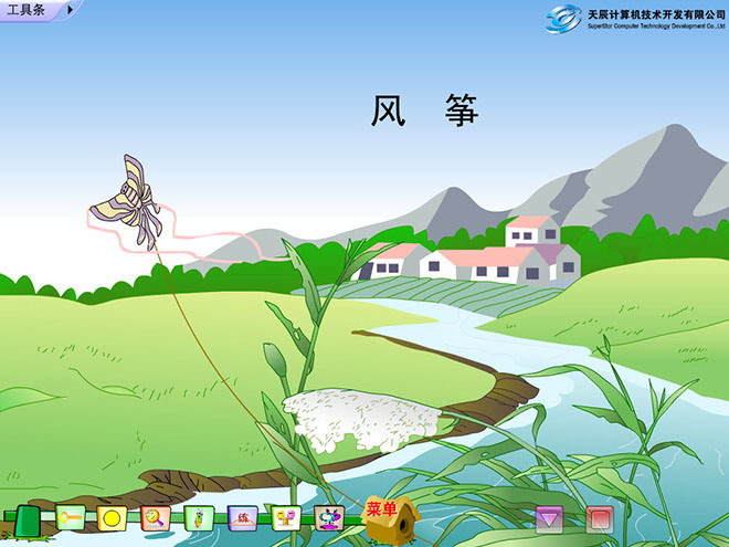 《風箏》Flash動畫課件下載