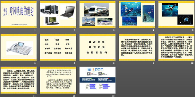 《呼風(fēng)喚雨的世紀(jì)》PPT課件下載3