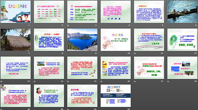 《這片土地是神圣的》PPT課件下載4