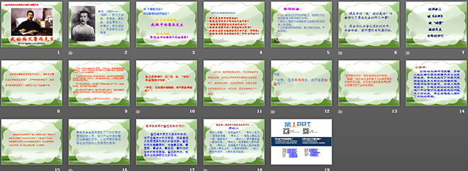 《我的伯父魯迅先生》PPT課件下載3