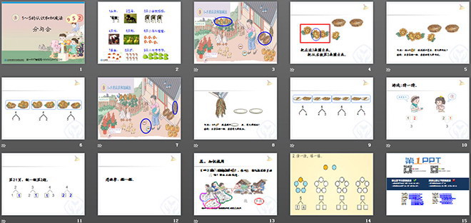 《分與合》1-5的認識和加減法PPT課件