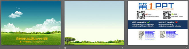 蓝天白云草地背景的自然风光PPT背景图片