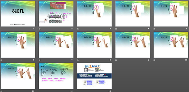 《8加幾》20以內(nèi)的進(jìn)位加法PPT課件