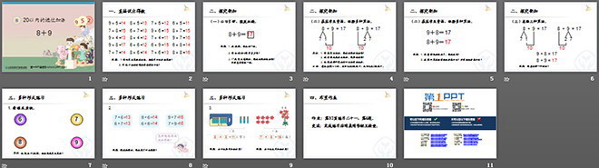 《20以內(nèi)的進(jìn)位加法》例題PPT課件