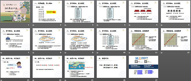 《9的乘法口訣》表內(nèi)乘法二PPT課件