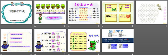 《6的乘法口訣》PPT課件