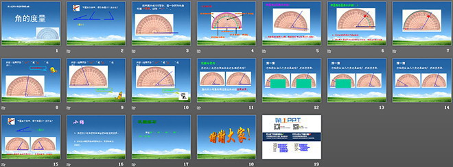 角的度量PPT課件