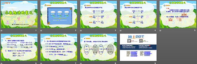 《小數(shù)除法的意義》小數(shù)除法PPT課件