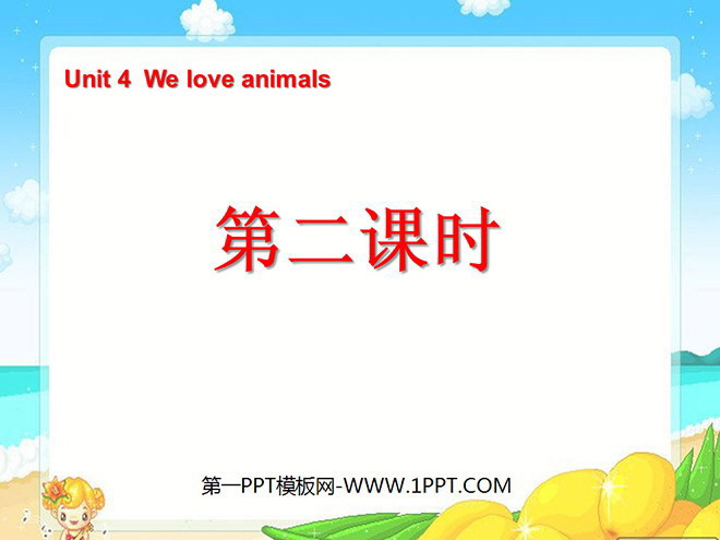 《Unit4 We love animals》第二课时PPT课件
