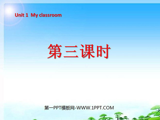 《Unit1 My classroom》第三课时PPT课件