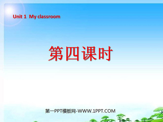 《Unit1 My classroom》第四课时PPT课件