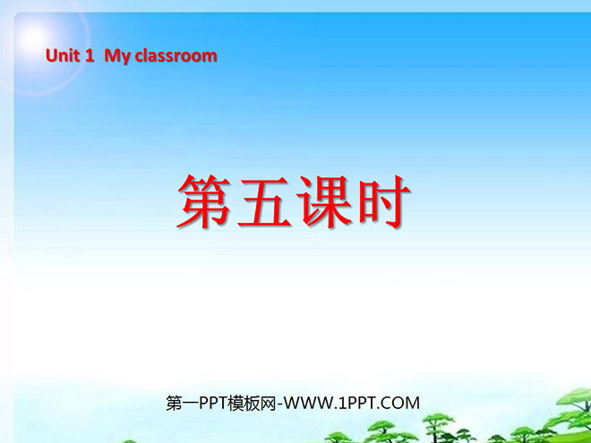 《Unit1 My classroom》第五课时PPT课件