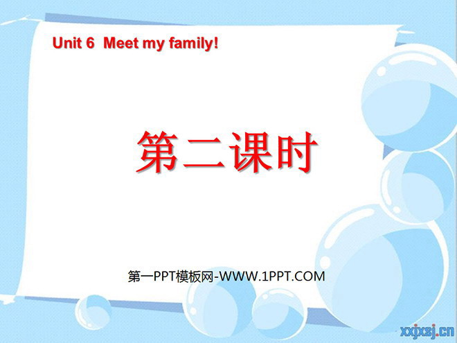 《Unit6 Meet my family!》第二课时PPT课件