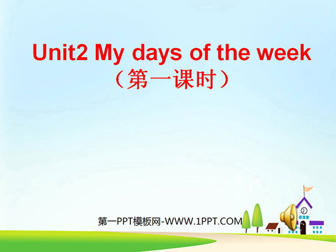 《Unit2 My days of the week》第一课时PPT课件