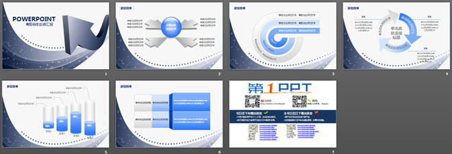 灰藍色3D箭頭背景的經(jīng)典商務(wù)幻燈片模板