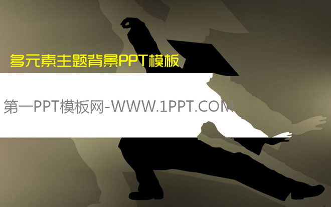 中国功夫主题的艺术设计PPT背景图片