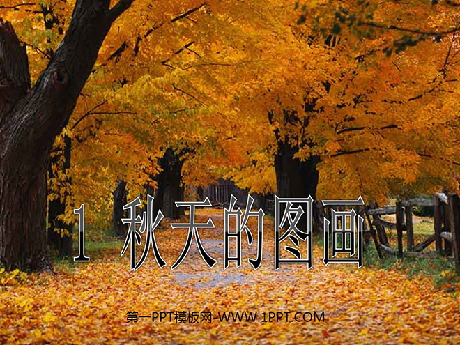 《秋天的图画》PPT教学课件下载7
