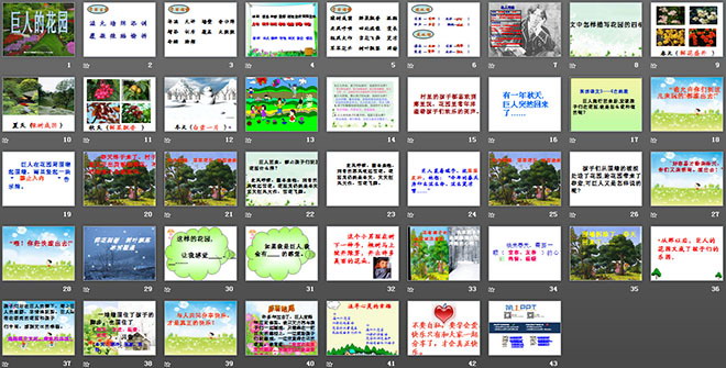 《巨人的花園》PPT教學(xué)課件下載6