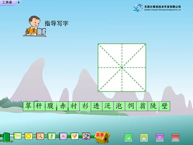 《翠鳥》Flash動畫課件2