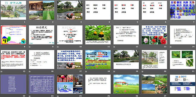 《鄉(xiāng)下人家》PPT課件6