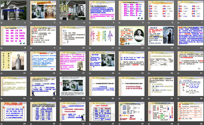 《從百草園到三味書屋》PPT課件3
