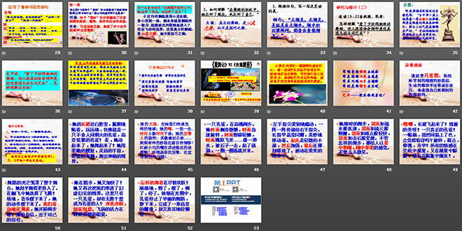 《觀舞記─獻(xiàn)給印度舞蹈家卡拉瑪姐妹》PPT課件3