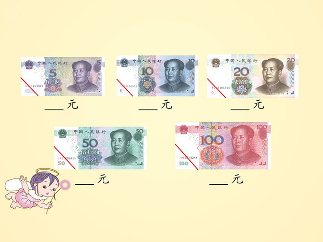 《认识5元-100元的人民币》认识人民币Flash动画课件