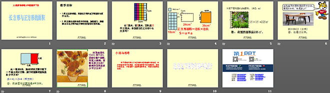 《長方形、正方形面積的計算》面積PPT課件2