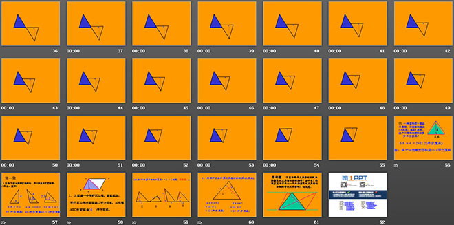 《三角形面积的计算》三角形PPT课件2
