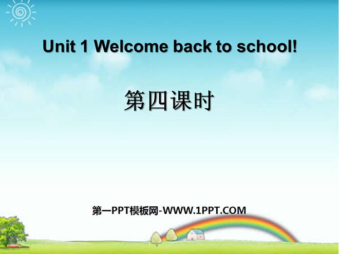 《Welcome back to school!》第四课时PPT课件