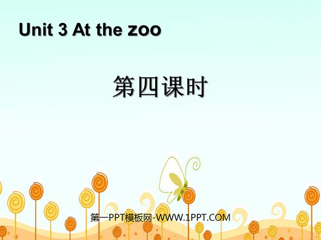 《At the zoo》第四课时PPT课件