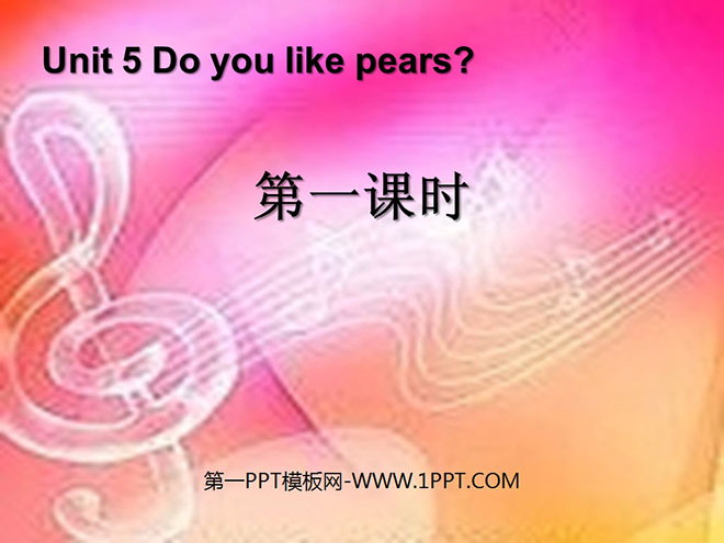《第一课时》Do you like pears PPT课件