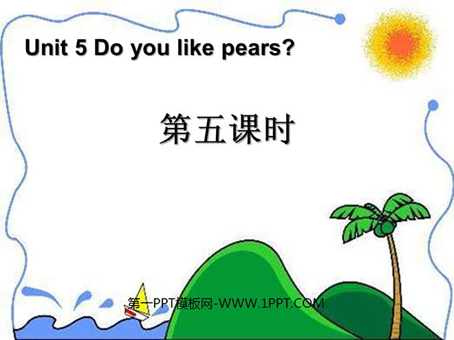 《Do you like pears》第五课时PPT课件