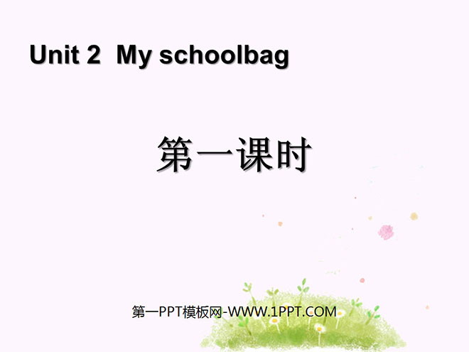 《My schoolbag》第一课时PPT课件