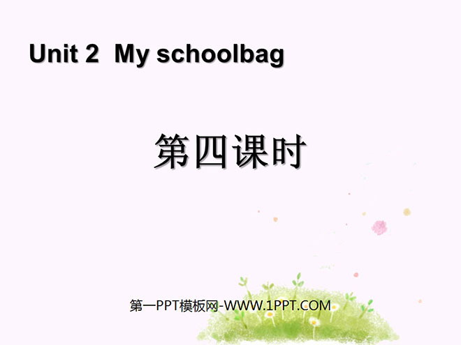 《My schoolbag》第四课时PPT课件