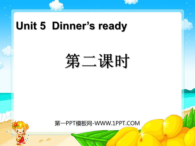 《Dinner's ready》第二课时PPT课件
