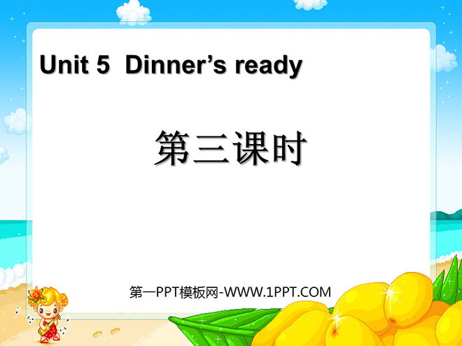 《Dinner's ready》第三课时PPT课件