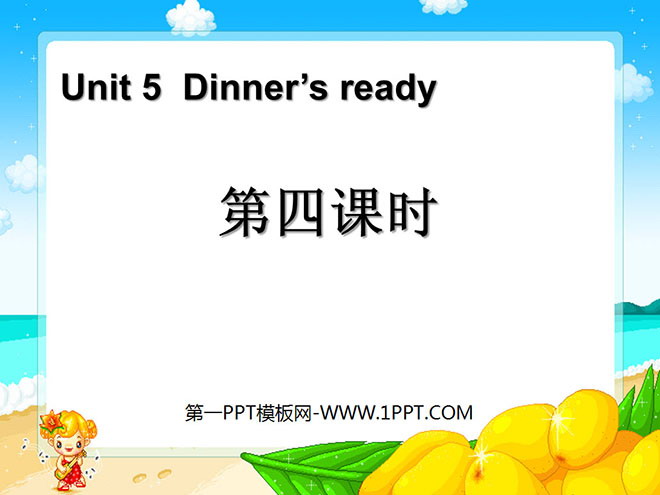 《Dinner\s ready》第四课时PPT课件