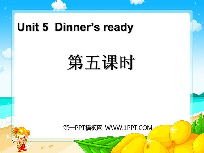 《Dinner's ready》第五课时PPT课件