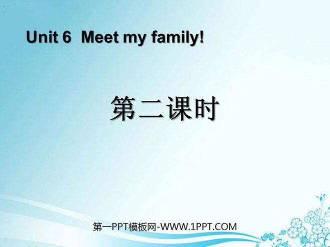 《Meet my family!》第二课时PPT课件