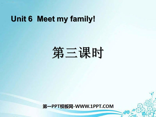 《Meet my family!》第三课时PPT课件