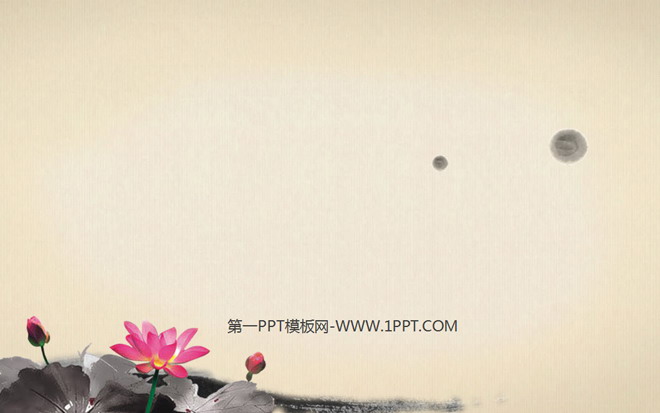 莲花背景的古典中国风幻灯片背景图片