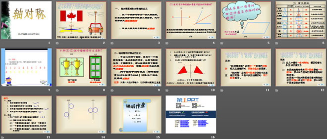 《軸對稱》PPT課件