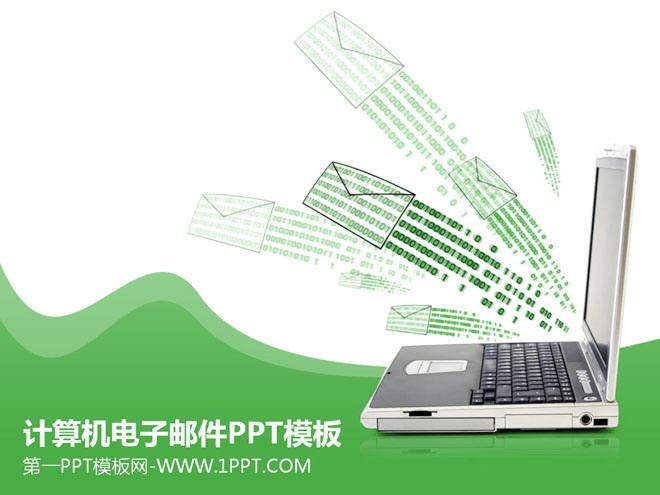 电脑Email背景的科技PPT模板